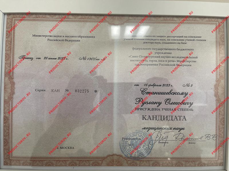 Документы и фотографии - Станишевский Р. О.