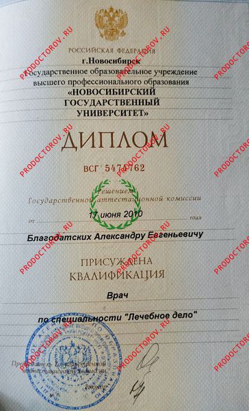 Документы и фотографии - Благодатских А. Е.