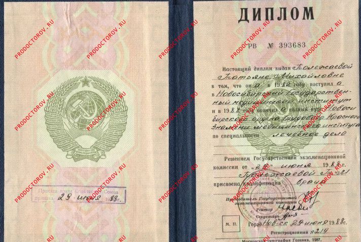 Документы и фотографии - Полежаева Т. М.