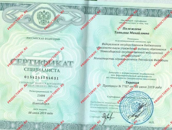 Документы и фотографии - Полежаева Т. М.