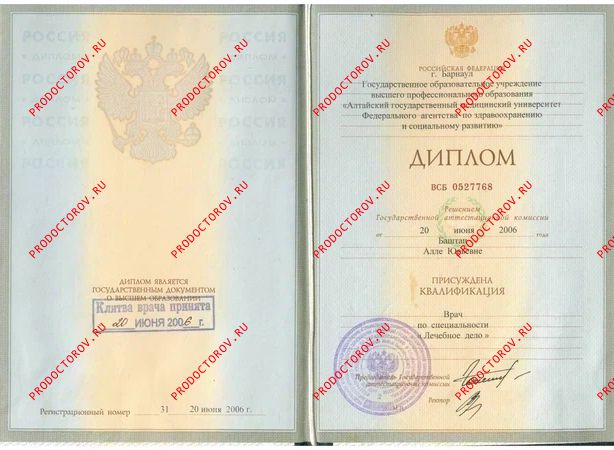 Документы и фотографии - Баштан А. Ю.