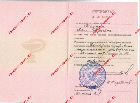 Документы и фотографии - Баштан А. Ю.