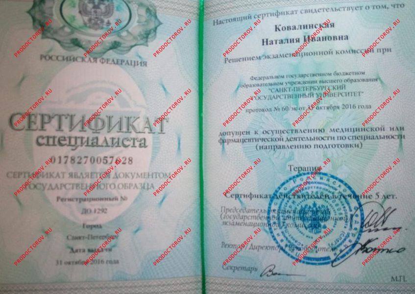 Документы и фотографии - Ковалинская Н. И.