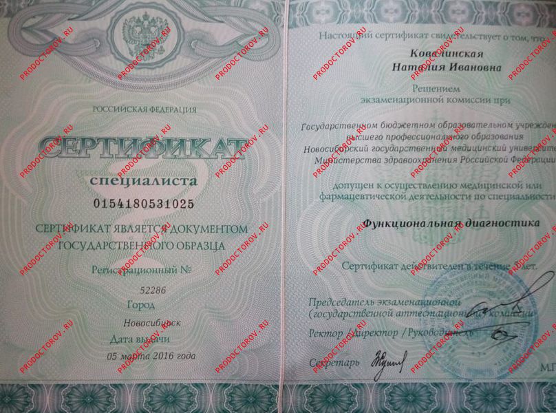 Документы и фотографии - Ковалинская Н. И.