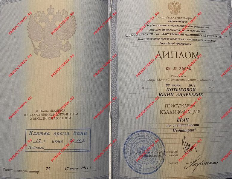 Документы и фотографии - Потыкова Ю. А.