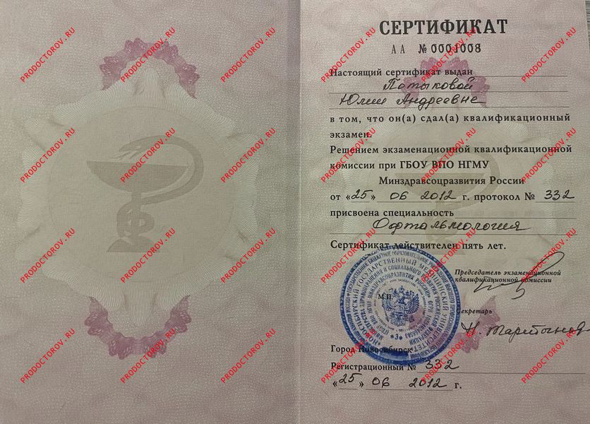 Документы и фотографии - Потыкова Ю. А.
