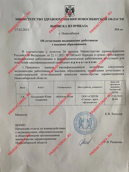 Документы и фотографии - Потыкова Ю. А.