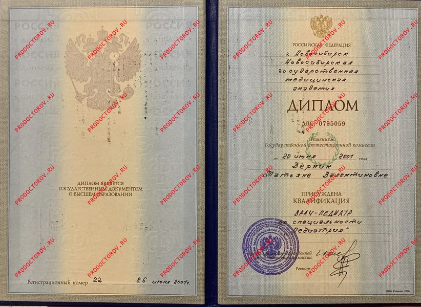 Документы и фотографии - Старцева Т. В.