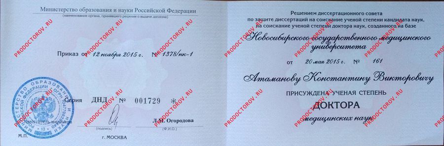 Документы и фотографии - Атаманов К. В.