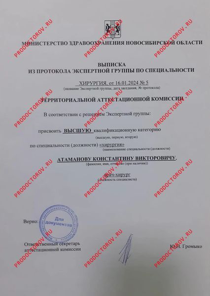 Документы и фотографии - Атаманов К. В.