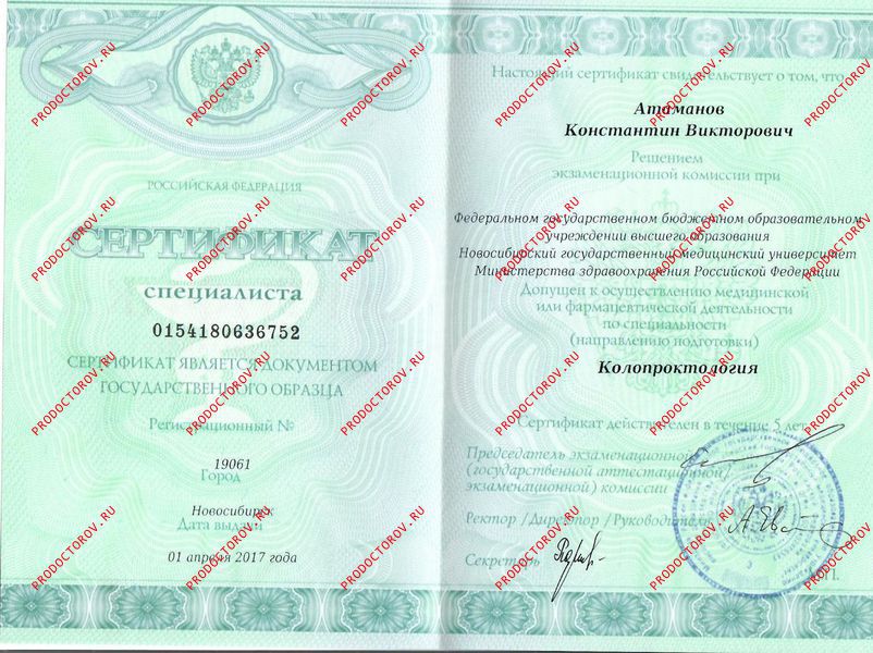 Документы и фотографии - Атаманов К. В.