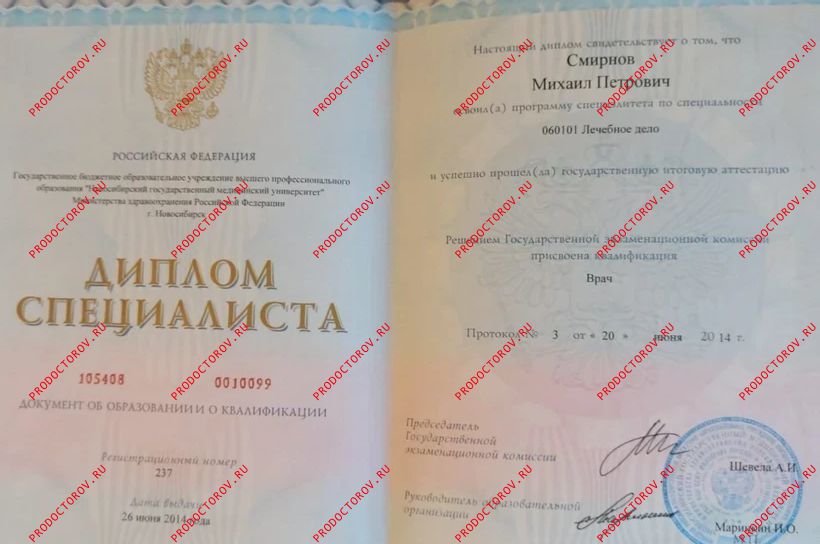 Документы и фотографии - Смирнов М. П.