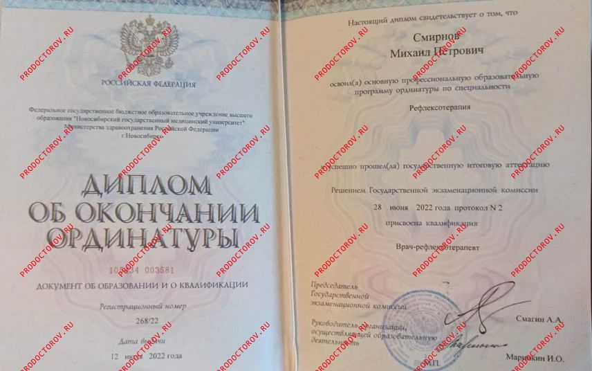 Документы и фотографии - Смирнов М. П.