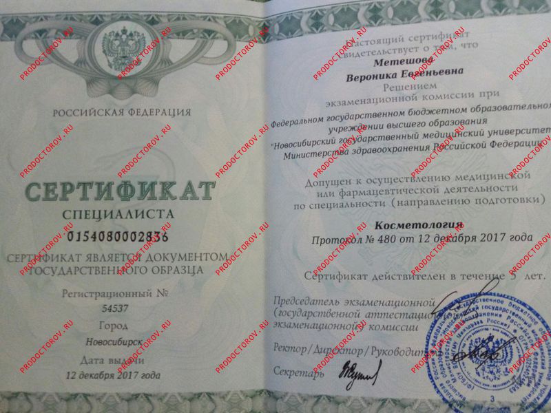 Документы и фотографии - Метешова В. Е.