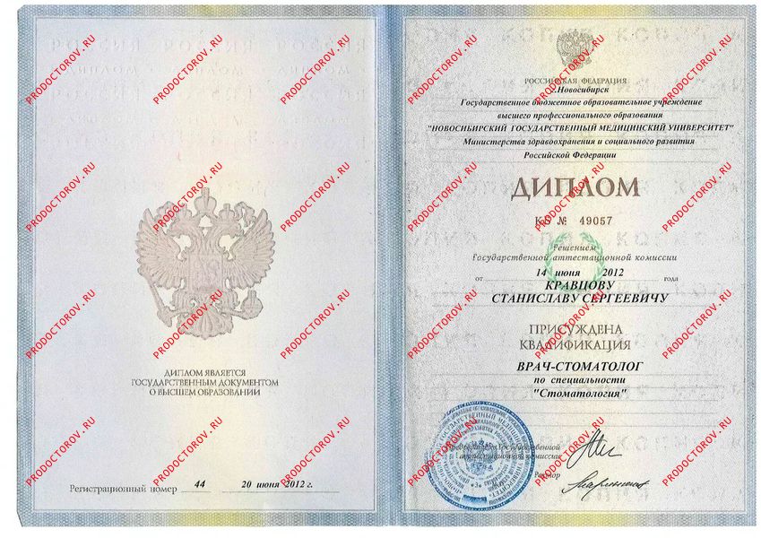 Документы и фотографии - Кравцов С. С.