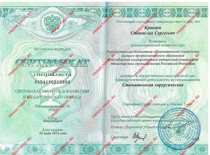 Документы и фотографии - Кравцов С. С.