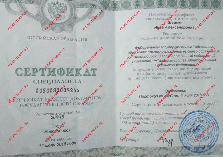 Документы и фотографии - Крысенко И. А.