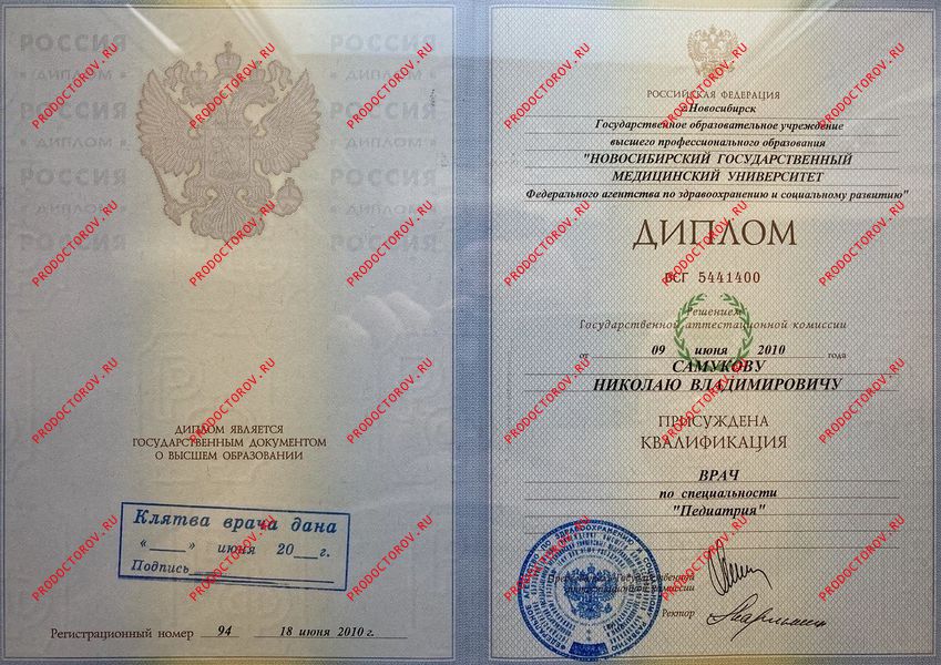 Документы и фотографии - Самуков Н. В.