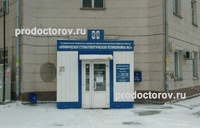 Стоматологическая поликлиника 3 томск официальный сайт Лечение каналов Томск Сплавной 4-й