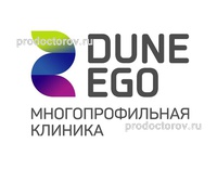 Клиника «DUNE EGO» на Ермака, Новосибирск - фото