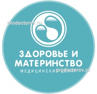 «Здоровье и Материнство» на Выборной, Новосибирск - фото