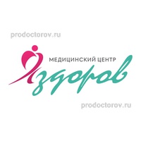 Медицинский центр «Я здоров», Новосибирск - фото