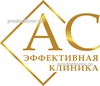 «Эффективная клиника Ас», Новосибирск - фото