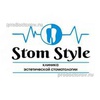 Стоматология «Stom Style», Новосибирск - фото