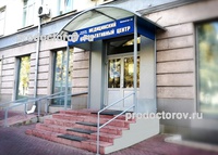 Медицинский консультативный центр НГМУ, Новосибирск - фото