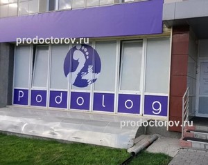 Здание клиники