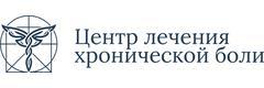 «Центр лечения хронической боли», Новосибирск - фото