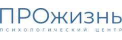 Психологический центр «Про жизнь» на Советской, Новосибирск - фото