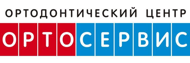 Стоматология «Ортосервис» - фото