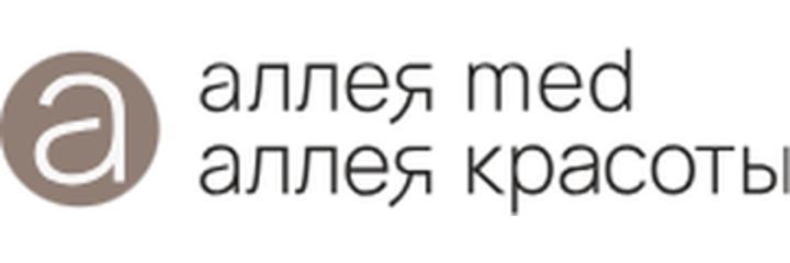 Косметология «Аллея мед», Новосибирск - фото