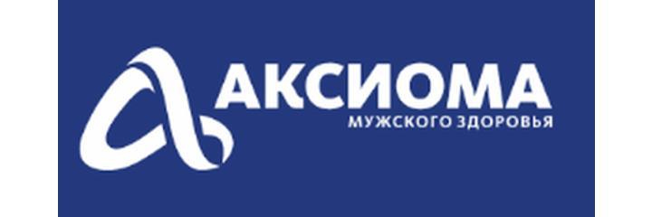 Клиника «Аксиома мужского здоровья», Новосибирск Клиника «Аксиома мужского здоровья», Новосибирск - фото