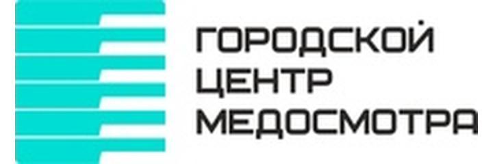 «Городской центр медосмотра» на Карла Маркса, Новосибирск «Городской центр медосмотра» на Карла Маркса, Новосибирск - фото