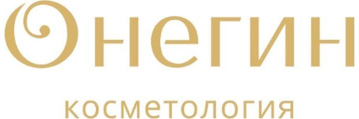 Косметология «Онегин», Новосибирск - фото