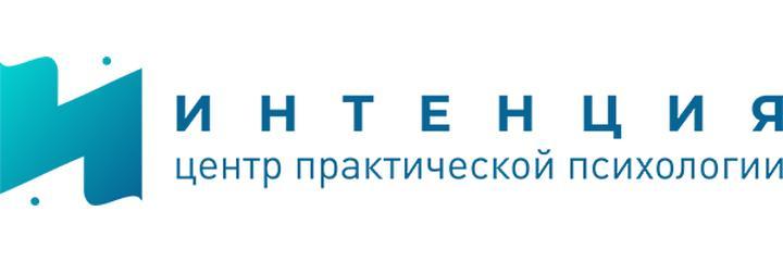 Психологический центр «Интенция», Новосибирск - фото