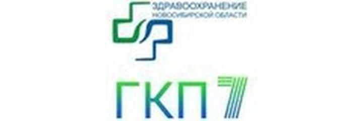 Городская поликлиника №7 на Пролетарской, Новосибирск - фото