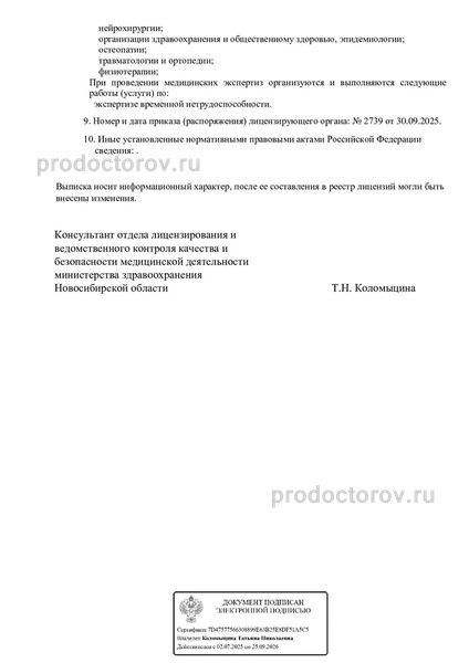 Лицензия Лицензия