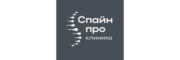 Клиника «Спайн Про», Новосибирск Клиника «Спайн Про», Новосибирск - фото