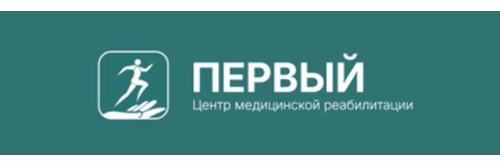 Реабилитационный центр «Первый», Новосибирск - фото