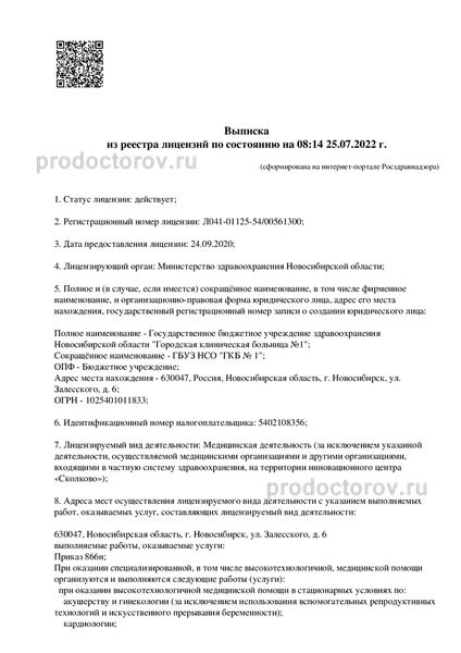 Родильное отделение муниципальной клинической больницы №25