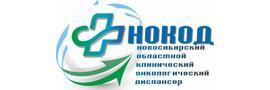 Онкологический диспансер, Новосибирск - фото