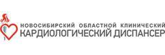 Новосибирский областной кардиологический диспансер (НОККД), Новосибирск - фото