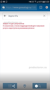 Сайт gosuslugi.ru