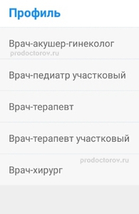 Сайт gosuslugi.ru