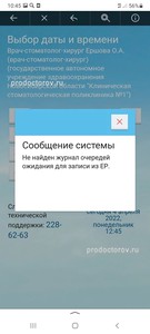 Сайт gosuslugi.ru