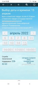 Сайт gosuslugi.ru