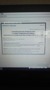 Сайт gosuslugi.ru